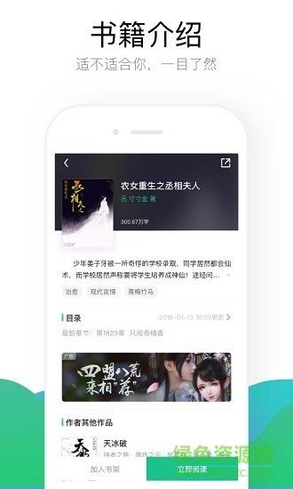 畅看免费小说  v1.1.2图2