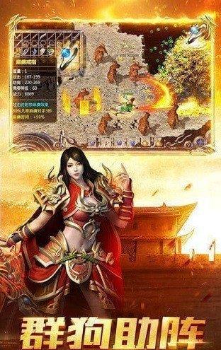 帝王传奇  v1.0图1