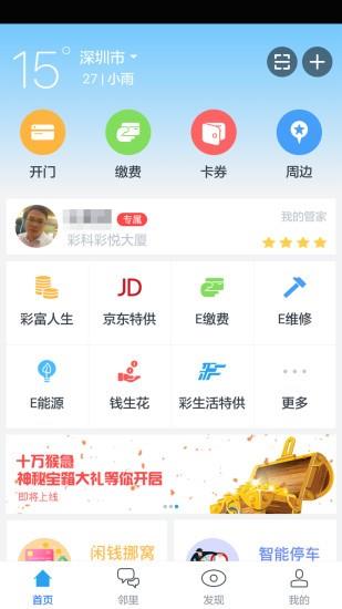 彩管家  v3.2.0图4