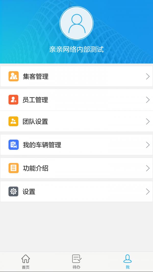 亲亲云  v3.2.1图3