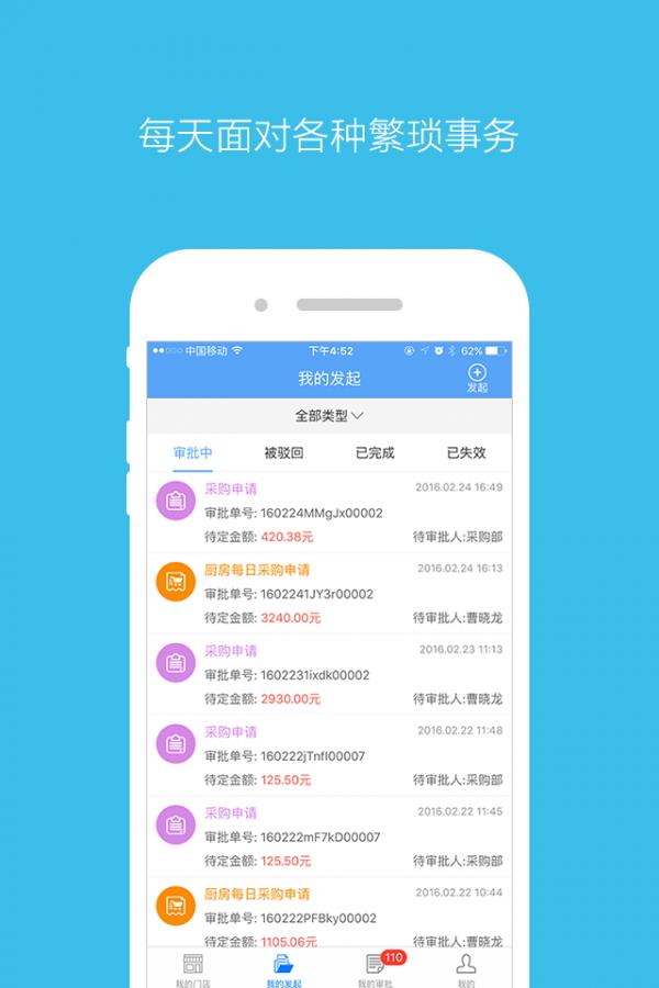 厨品秀  v5.0.0图1