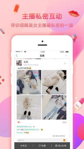 菲遇直播  v1.7.2图2