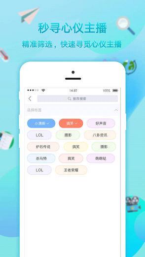 菲遇直播  v1.7.2图3