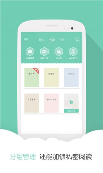 分秀书城  v1.2图1