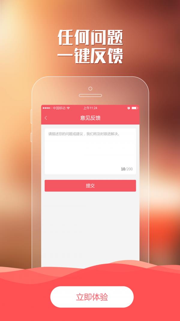 车快快商家  v1.5.2图4