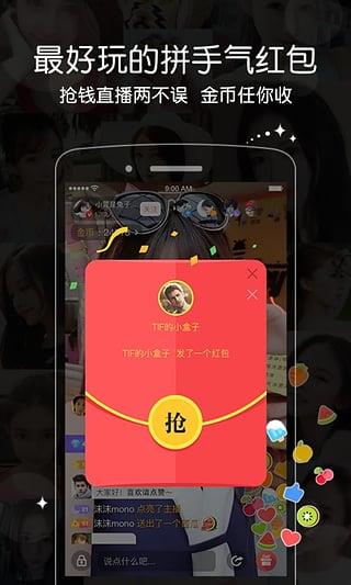 一直播杨洋直播观看  v1.3.3图3