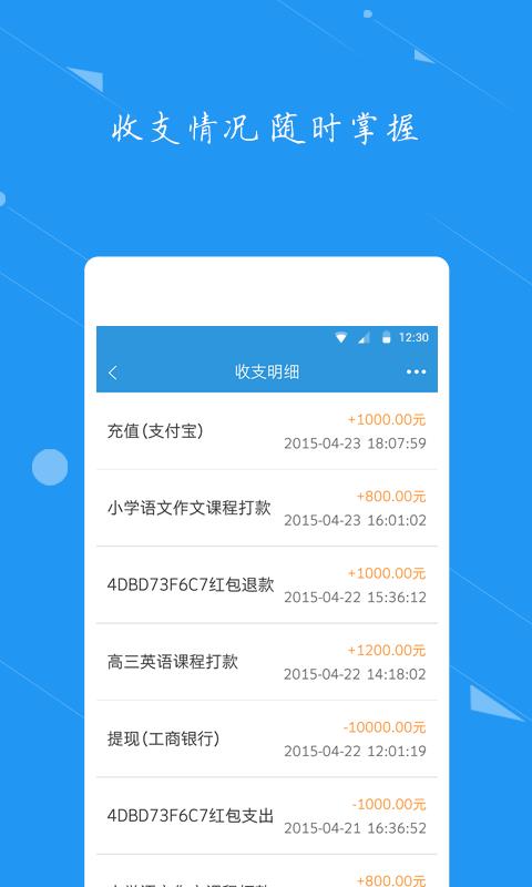 好班机构端  v3.1.6.2图5