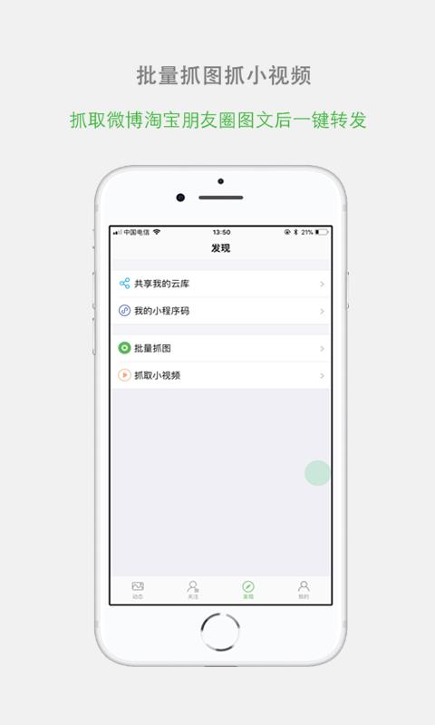 微商云库  v1.6.3图5