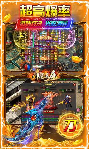 帝国王座传奇手游  v1.0.2图1