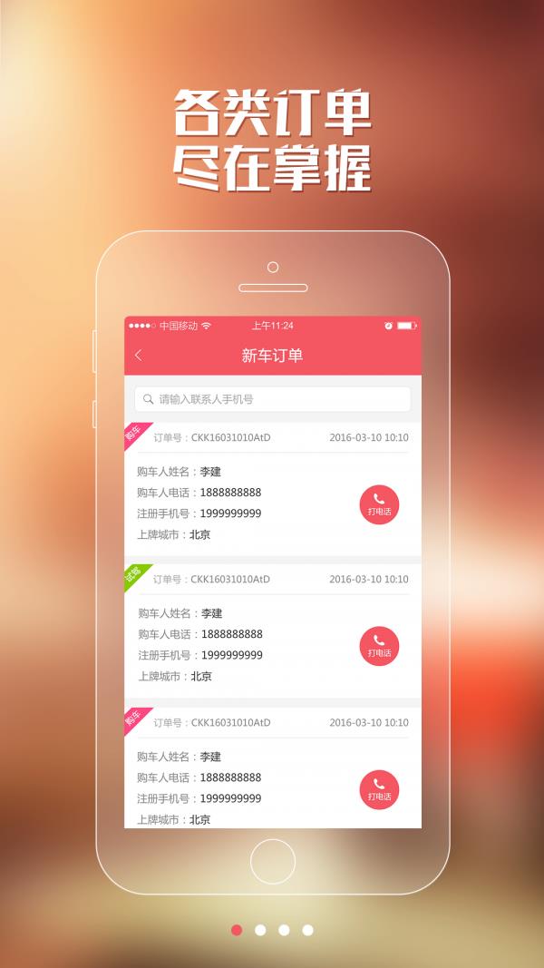 车快快商家  v1.5.2图1