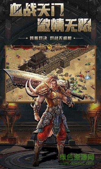 传奇刀刀暴击版  v1.0.0图1