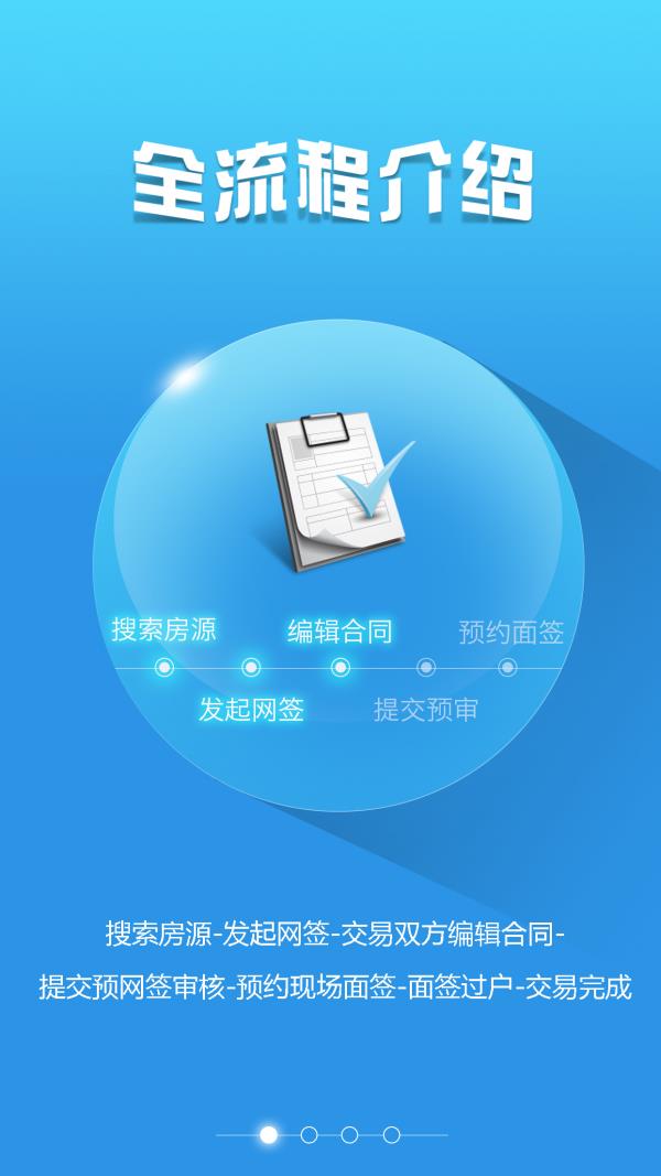 贵阳房产超市  v2.0.6图1