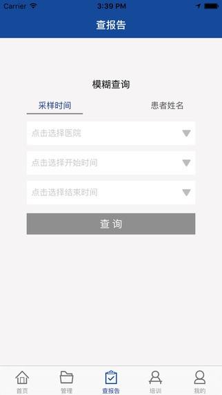 艾销售  v1.2图4