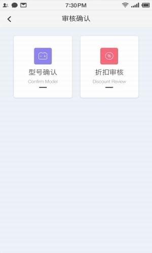 风帆蓄电池  v1.0.7图3