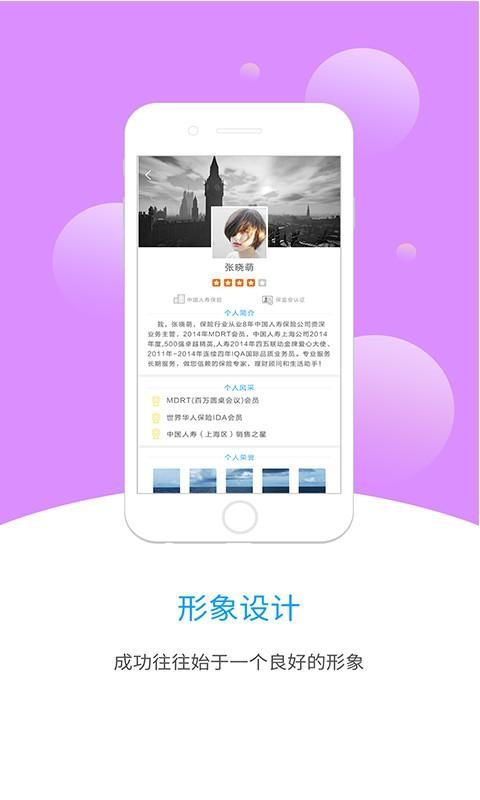 保险一点  v2.2.0图5