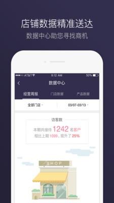 结婚商户通  v5.18.0图4