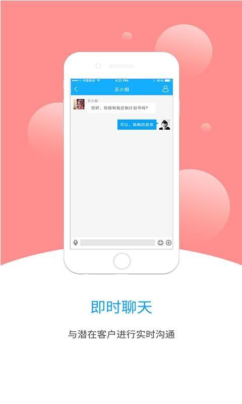 保险一点  v2.2.0图2