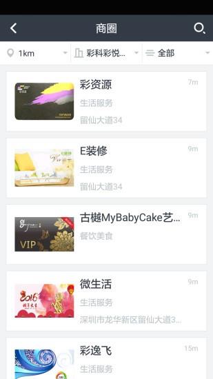 彩管家  v3.2.0图1