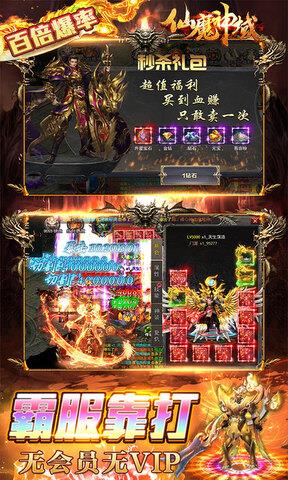 仙魔神域传奇手游  v1.0.35图3