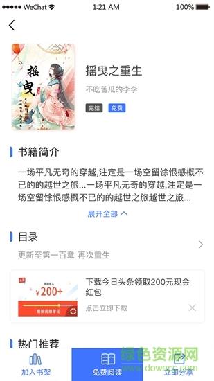 琴叶小说  v1.0.0图1