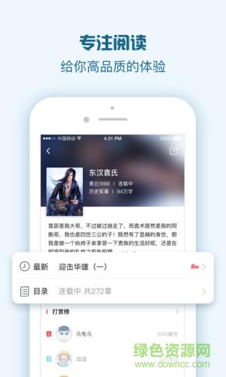 钱塘小说  v3.101图4