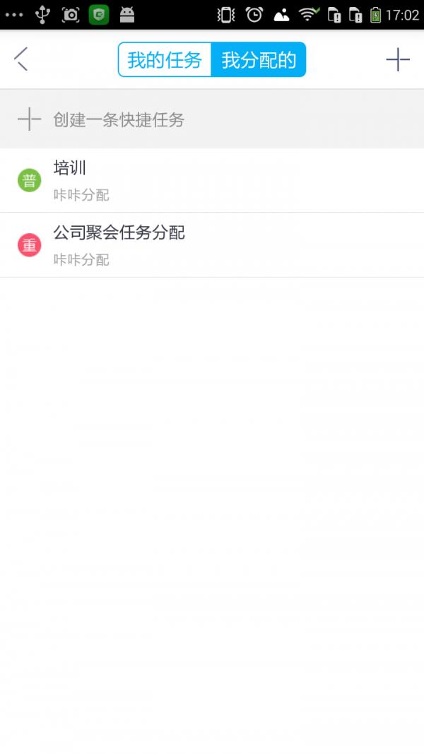 企办办公  v1.6图4