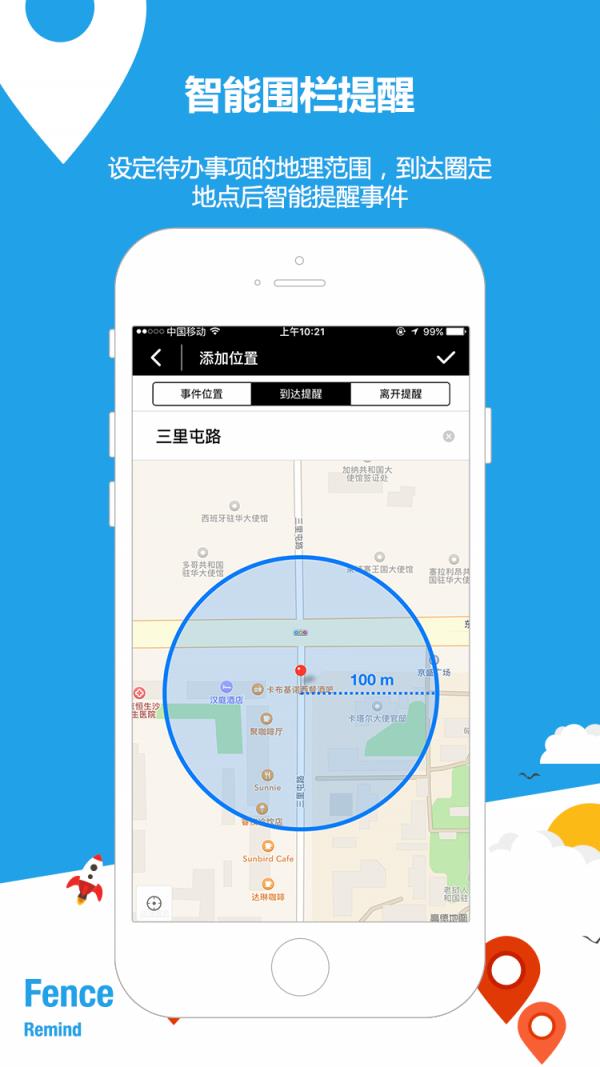 到点  v3.3.3图1