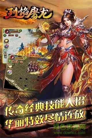 烈焰屠龙回收版手游  v3.9图2