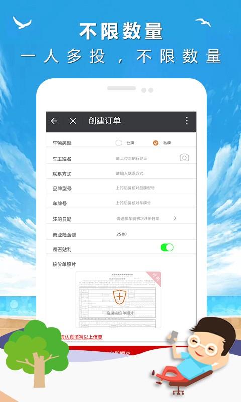 喇叭买单商户端  v2.0.1图4