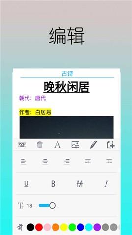 至简笔记  v1.1图4