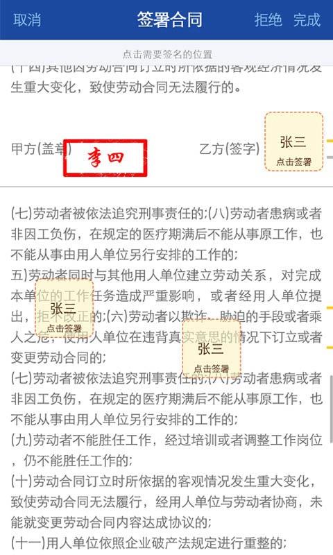 易合同  v1.0图2