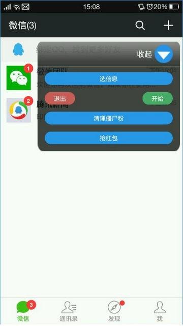 微老板  v2.0图2