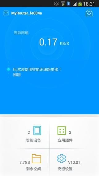 路由派  v01.07.02图2