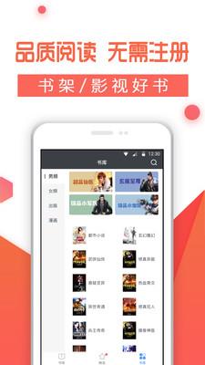 看点小说大全手机版  v1.0图3