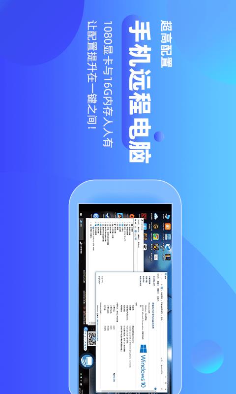 远程电脑  v2.0.3图4