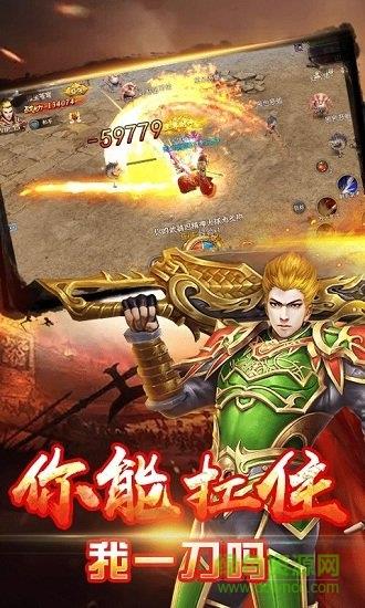 天地传奇官方正版  v1.0.0图2