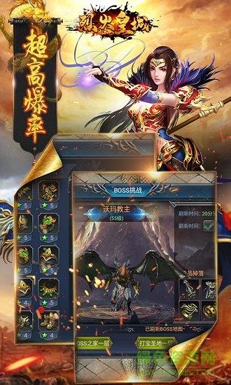 烈火皇城手游华为版  v1.3.1图3