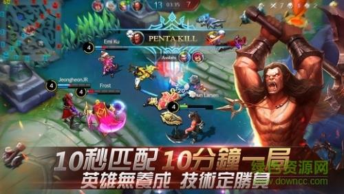 移动传奇国际版(Mobile Legends)  v1.1.84.1571图3