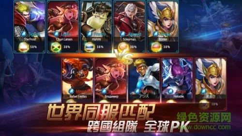 移动传奇国际版(Mobile Legends)  v1.1.84.1571图4