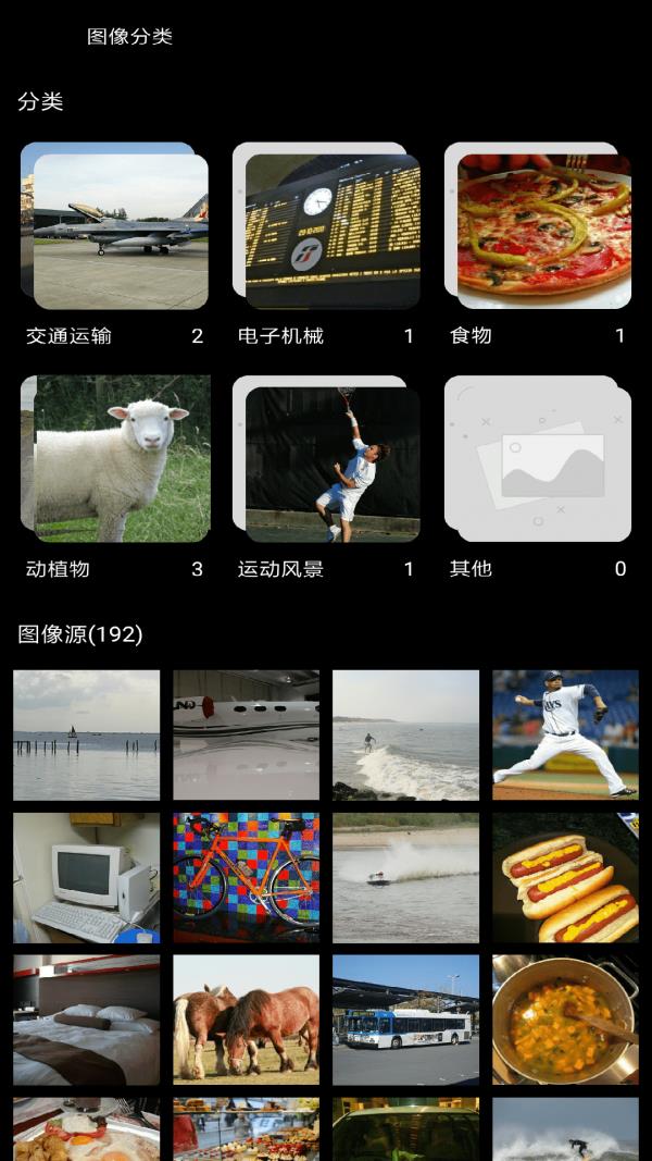 安兔兔AI评测  v2.1.6图3