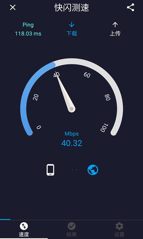 快闪测速  v1.0.0图2