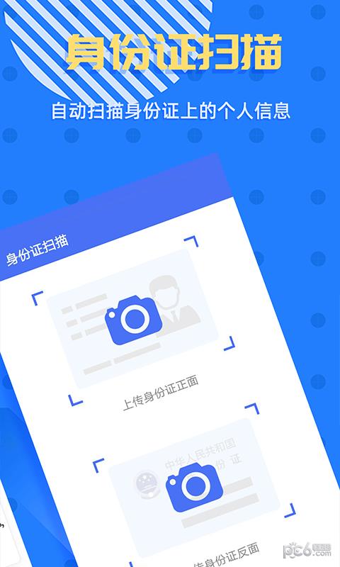 拍照识字王  v2.2.3图4