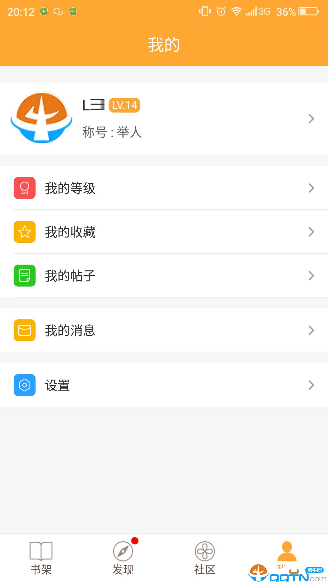 小书亭旧版本1.15.236  v1.15图4