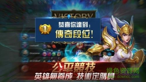 移动传奇国际版(Mobile Legends)  v1.1.84.1571图1