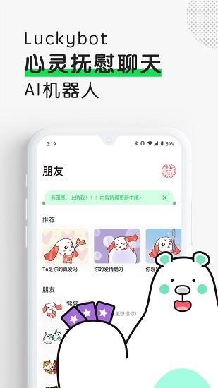 助我Luckybot  v1.3.3图2