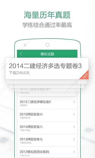 必过宝  v1.5.2图1