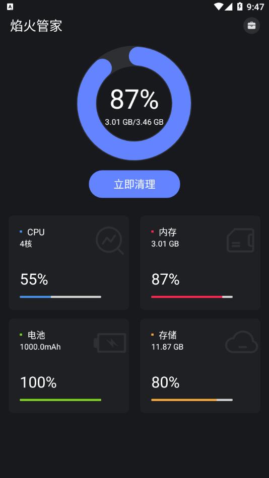 焰火管家  v1.0.1图4