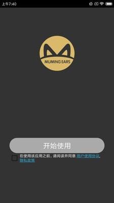 慕名耳疗  v1.0.4图1