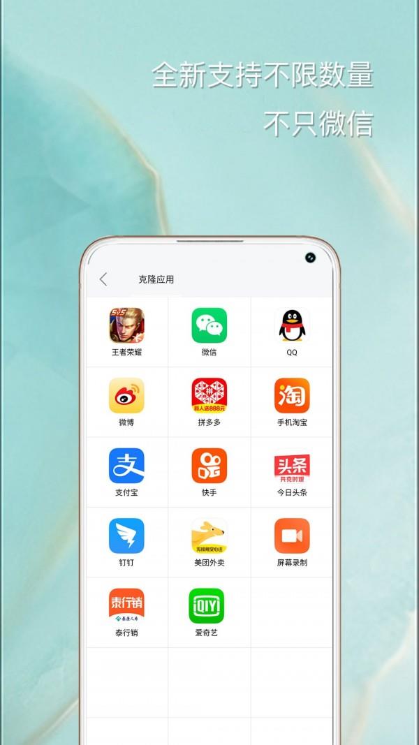 悟空分身  v5.9.6图2