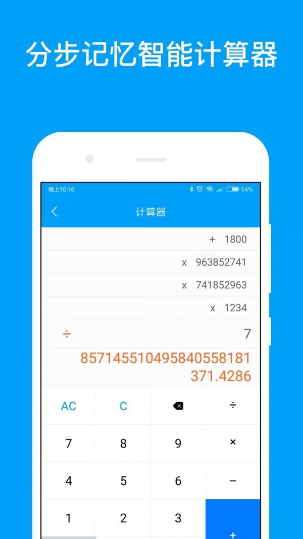 千维计算器  v5.6.0图5